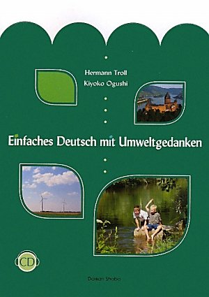やさしいドイツ語―ドイツ環境問題へのアプローチ Books