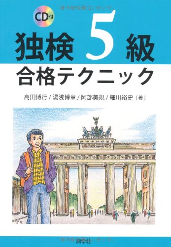 Dokken gokyuÌ„ goÌ„kaku tekunikku book