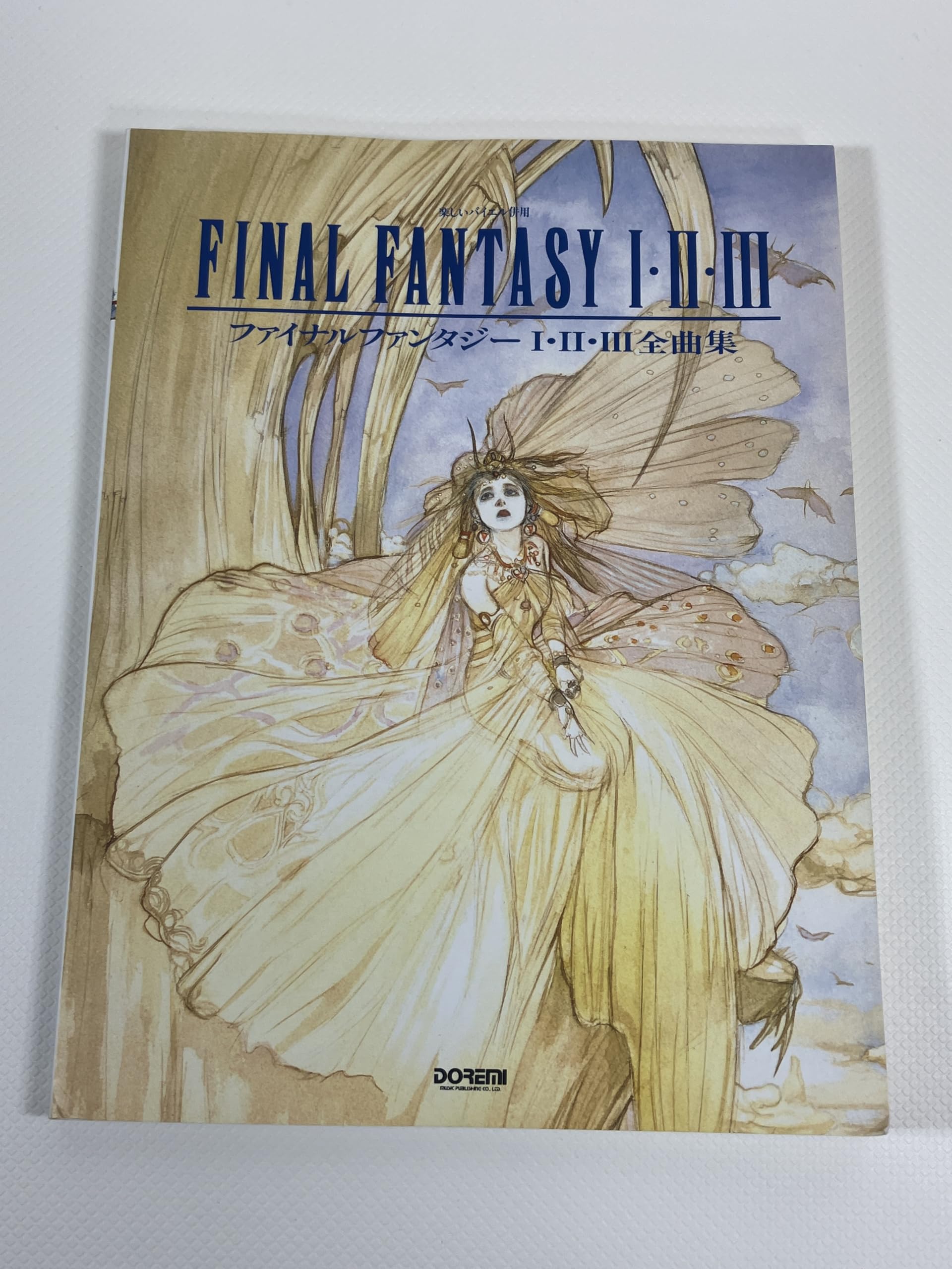 楽しいバイエル併用 ファイナルファンタジー全曲集 (1・2・3) Books