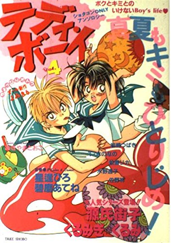 Product Image: テディ・ボーイ (Vol.4) (Bamboo books)
