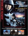 スターシップ・トゥルーパーズ―新世紀架空戦記映画製作全史 Books