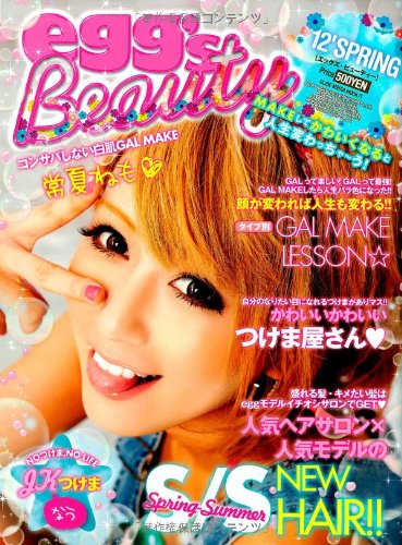 Product Image: egg's Beauty '12SPRING (2012) (GLIDE MEDEIA MOOK 71)
