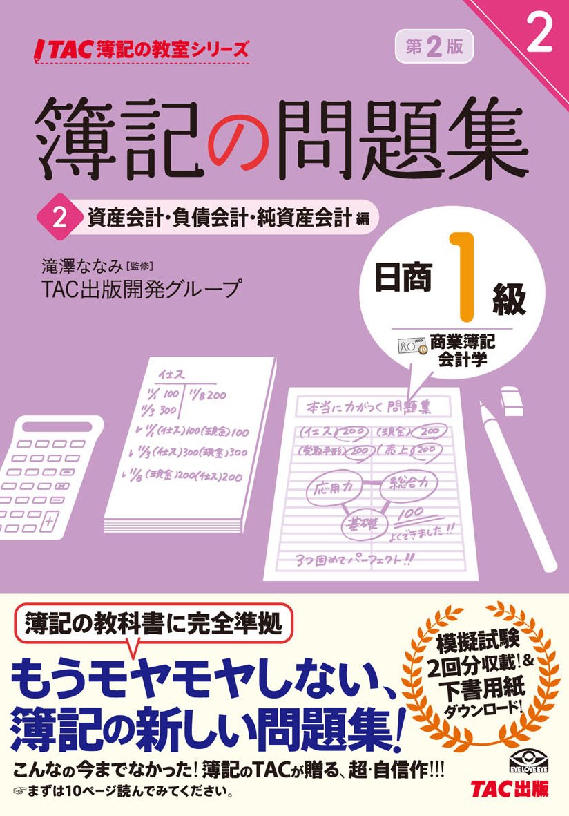 Shisan kaikei fusai kaikei junshisan kaikeihen Books