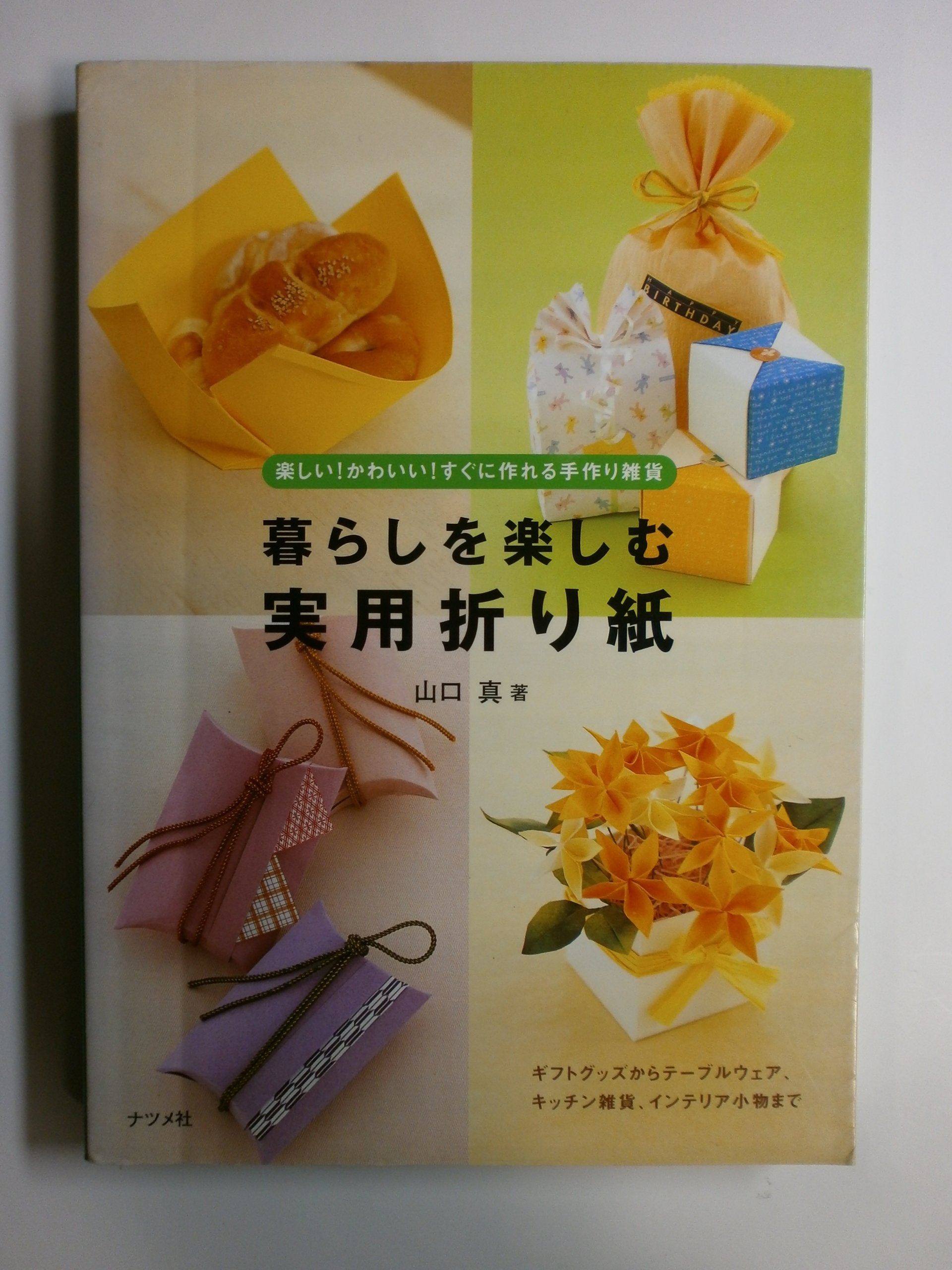 Kurashi o tanoshimu jitsuyoÌ„ origami : tanoshii kawaii sugu ni tsukureru tezukuri zakka. book