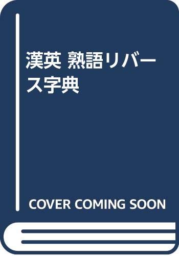 Japanese charakter dictionary. Books