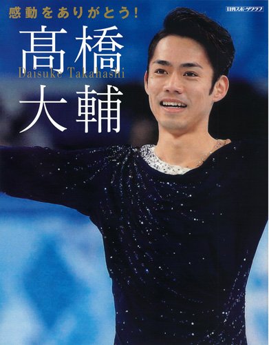 Product Image: Kando o arigato takahashi daisuke.