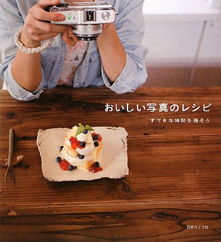 Oishii shashin no reshipi : Suteki na jikan o nokoso. Books