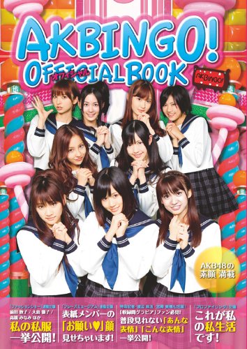 AKBINGO! オフィシャル BOOK (日テレbooks) Books