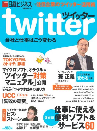 Twitter kaisha to shigoto wa koÌ„ kawaru. Books