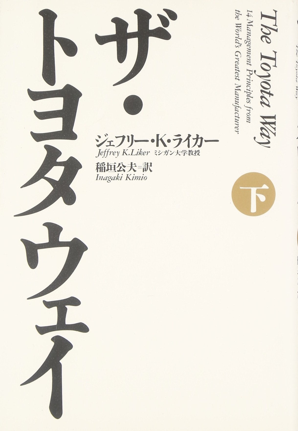 Za toyota uei. ge book
