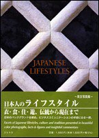 Japanese lifestyles book