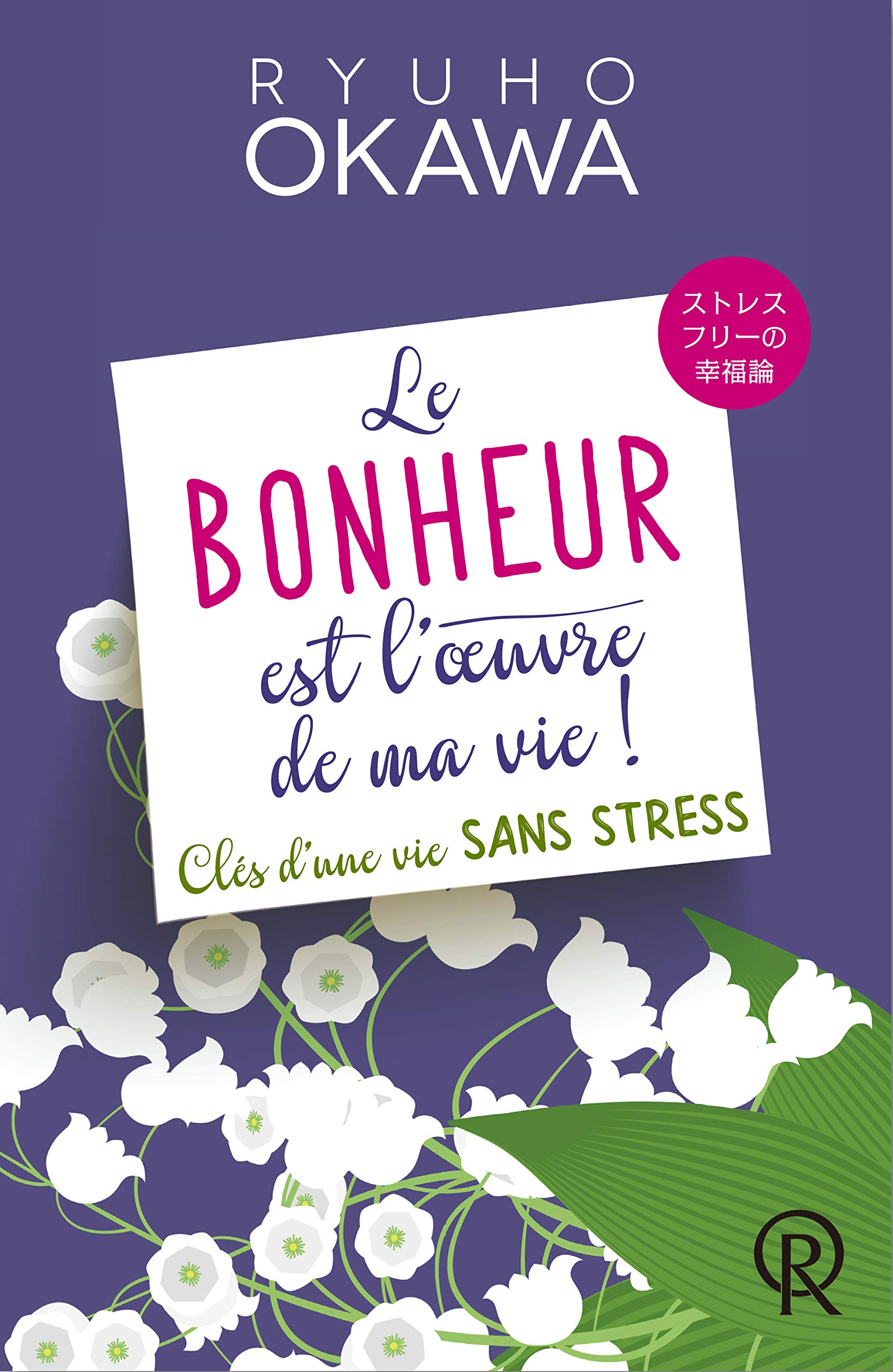 BONHEUR est l’oeuvre de ma vie ! : Clés d’une vie SANS STRESS (Le) book