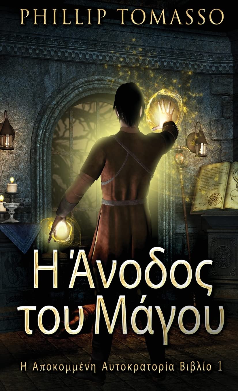 Product Image: Η Άνοδος του Μάγου (Η ... Αυτοκ&#, Band 1)