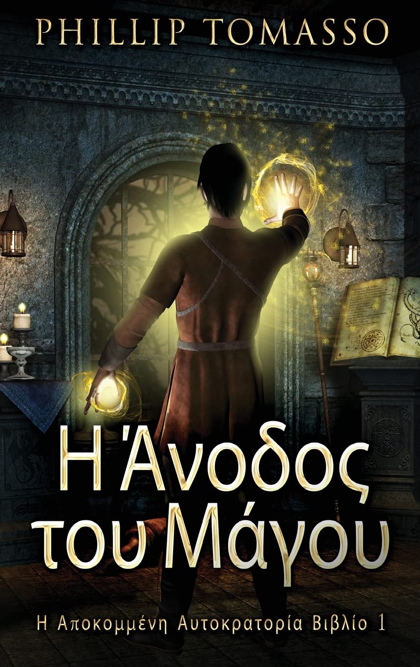 Product Image: Η Άνοδος του Μάγου (Η ... Αυτοκ&#, Band 1)