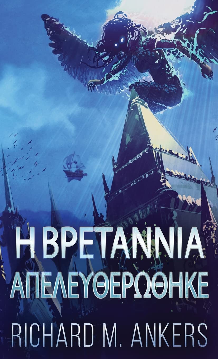 Η Βρετάννια Απελευθερώθηκε Action & Adventure