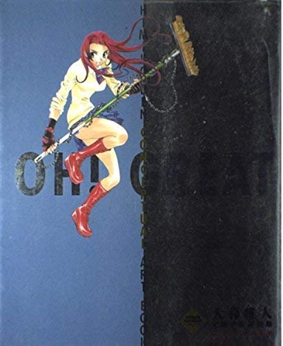 大暮維人火魅子伝原画集 (ドラゴンマガジンコレクション) book