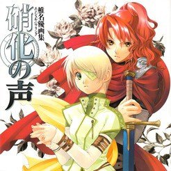 Shina Yu Picture Collection Angel Hauling (Shina Yu Gashu Enjeru Haulingu) (in Japanese) Books