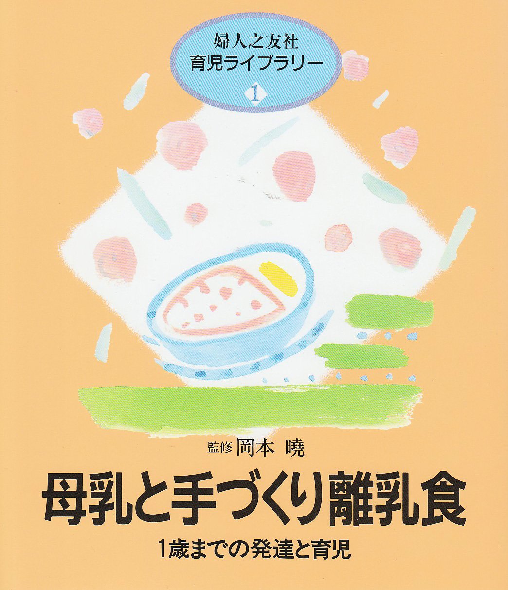 •ê“û‚ÆŽè‚Ã‚‚è—£“ûH Î‚Ü‚Å‚Ì”’B‚ÆˆçŽ™ (•wl”V—FŽÐˆçŽ™ƒ‰ƒCƒuƒ‰ƒŠ[) Books