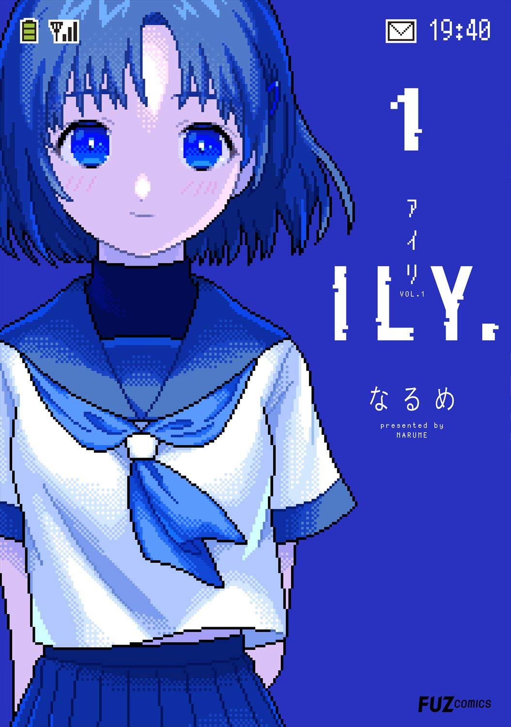 ILY.(アイリ) (1) (芳文社コミックス/FUZコミックス) Books