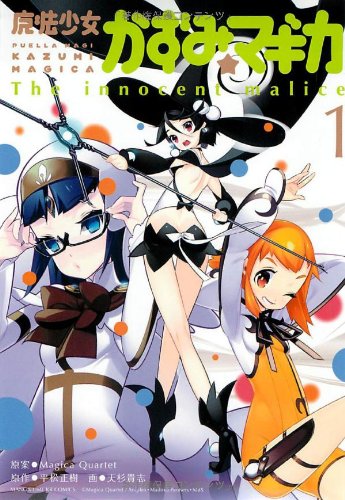 Maho shojo kazumi Magika - The Innocent malice Vol.1 (Manga Time KR Comics) Manga Books