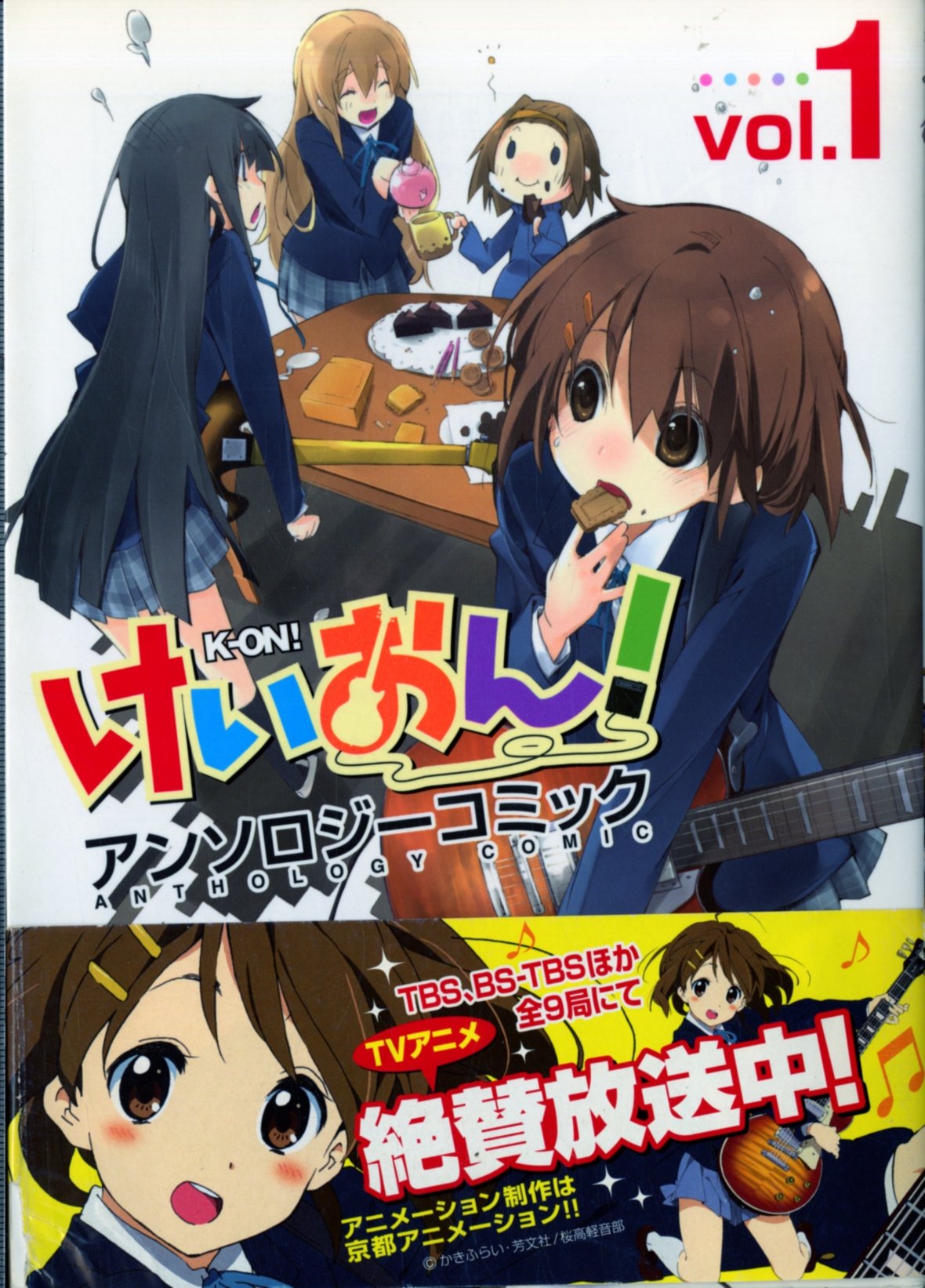 Product Image: K-ON! Anthology Comic Vol.1 in Japanese