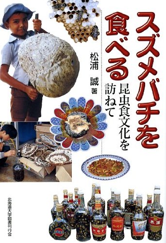 Suzumebachi o taberu : KonchuÌ„shoku bunka o tazunete Books