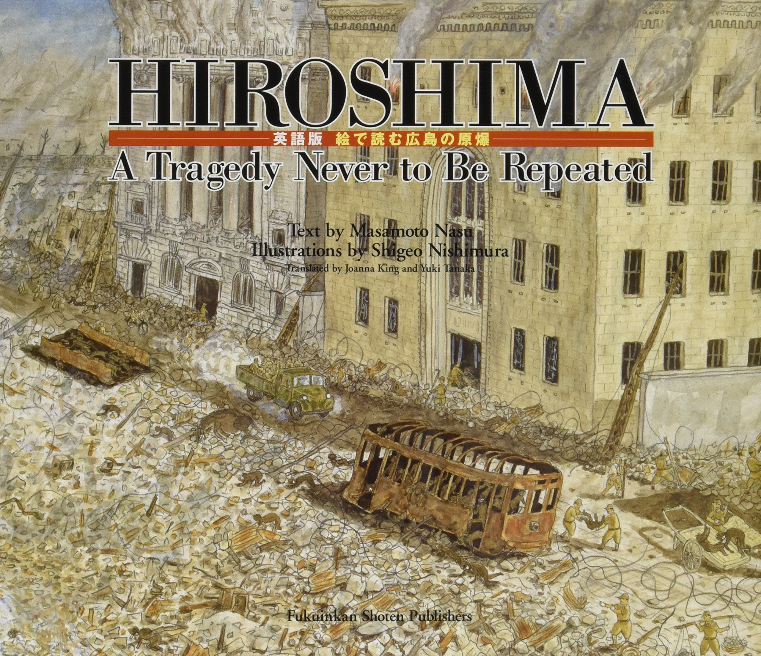 英語版 絵で読む広島の原爆 Books