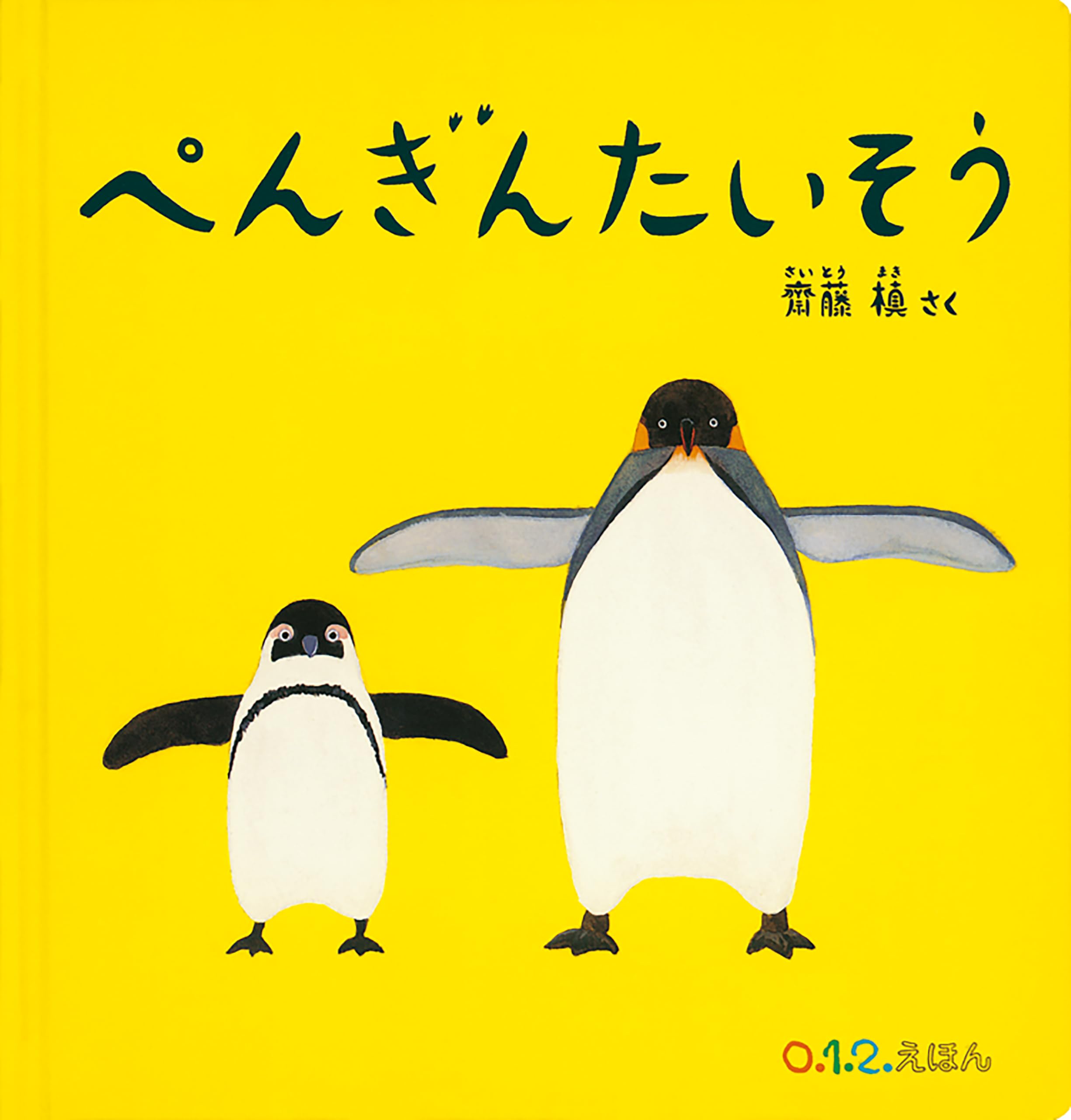 Penguin Exercise book