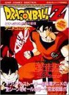 Dragonball Z : Tobikkiri no Saikyou Tai Saikyou Books