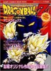 ドラゴンボールZ 4―極限バトル!!三大超サイヤ人 (ジャンプコミックスセレクション) Books