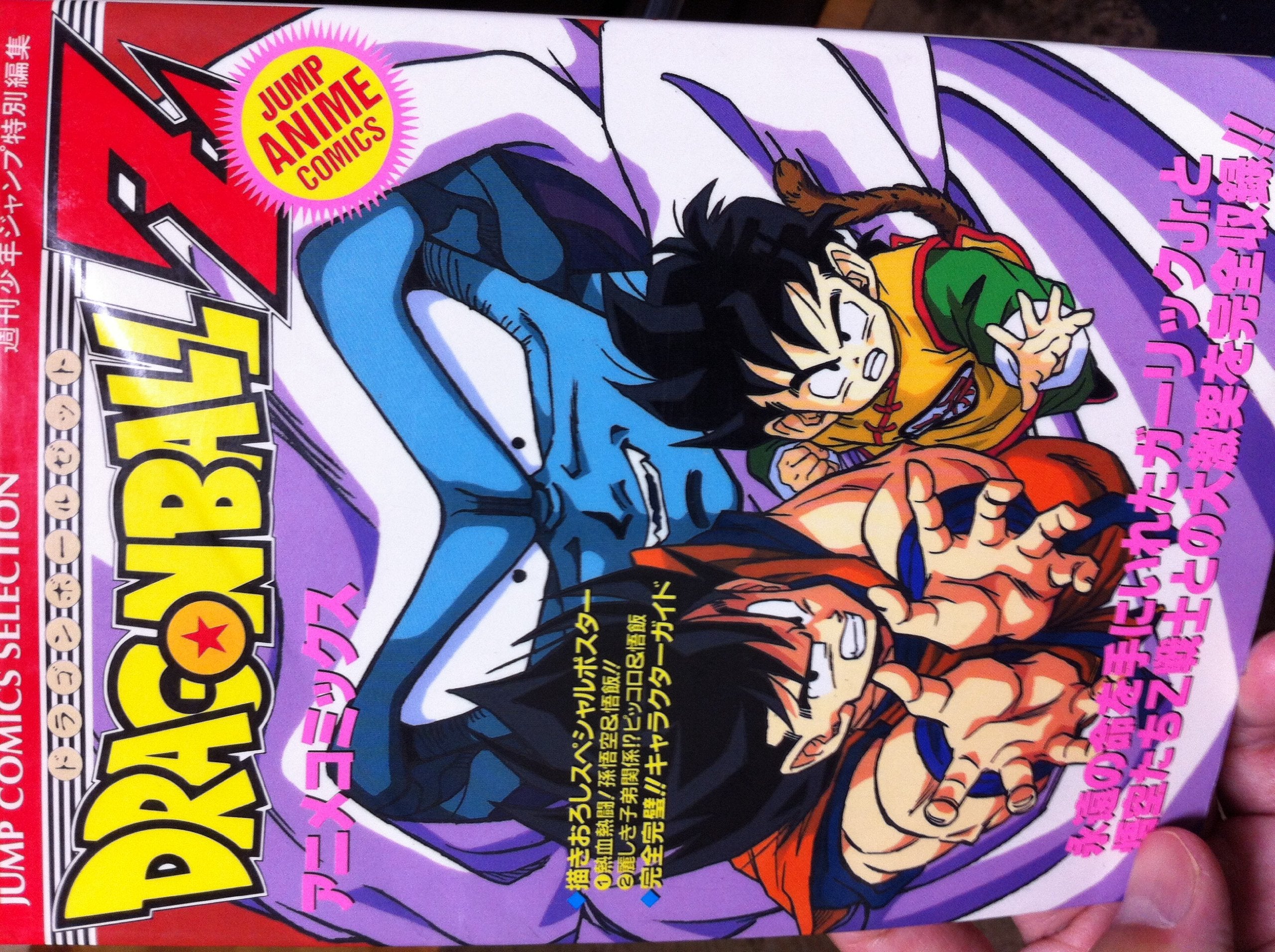 ドラゴンボールZ 12 (ジャンプコミックスセレクション) Books