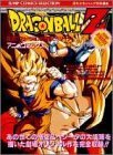 ドラゴンボール―復活のフュージョン!!悟空とベジータ (ジャンプコミックスセレクション アニメコミックス) Books