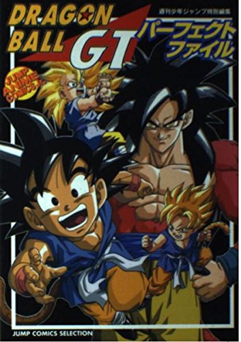 ドラゴンボールGTパーフェクトファイル (ジャンプコミックスセレクション アニメコミックス) Books