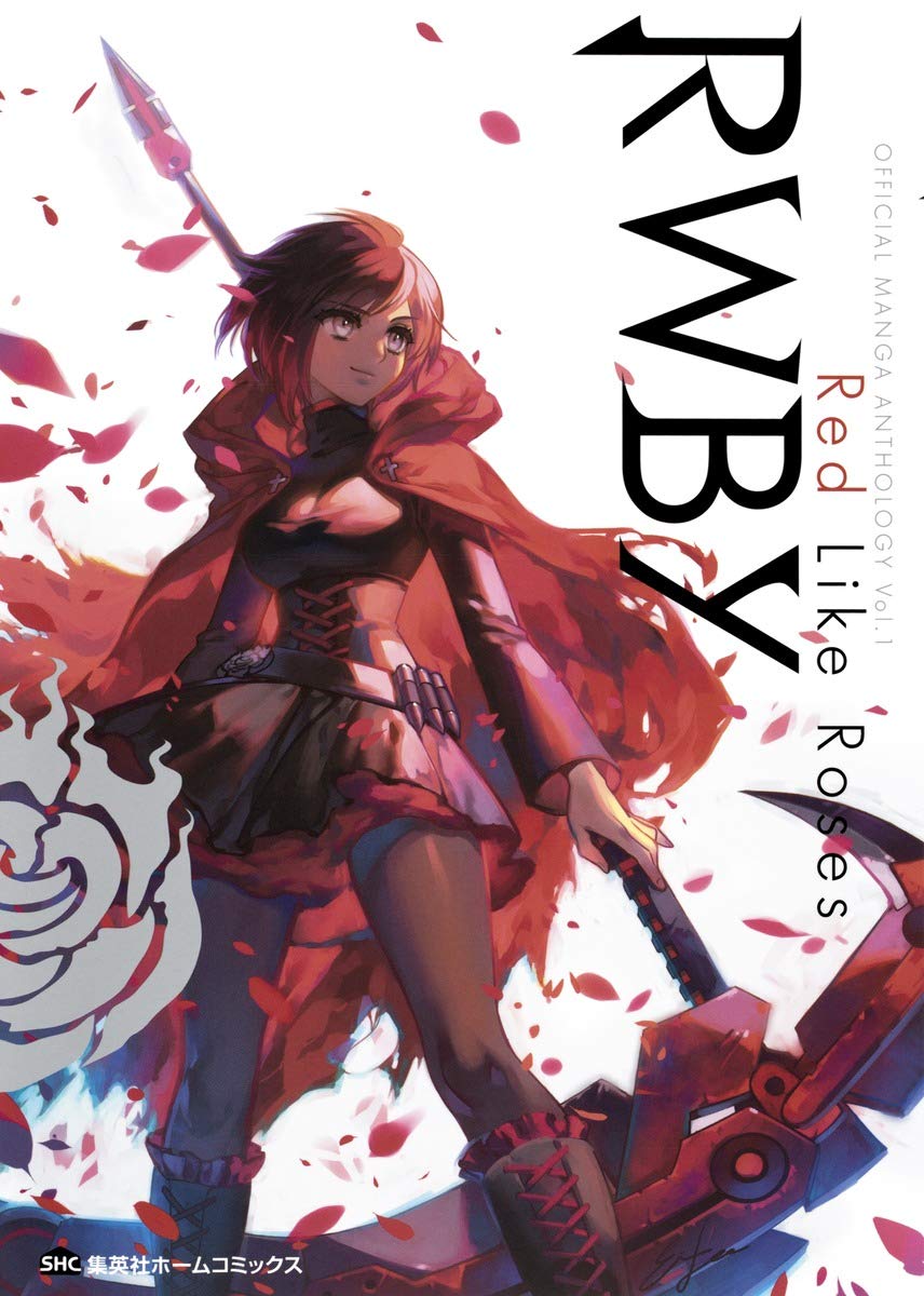 RWBY OFFICIAL MANGA ANTHOLOGY Vol.1 Red Like Roses (ホームコミックス) Books