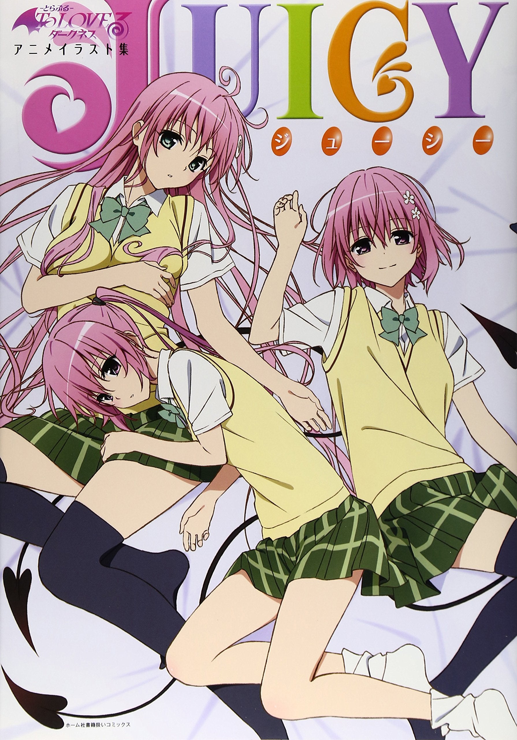 To Love Ru Juicy * Artbook book