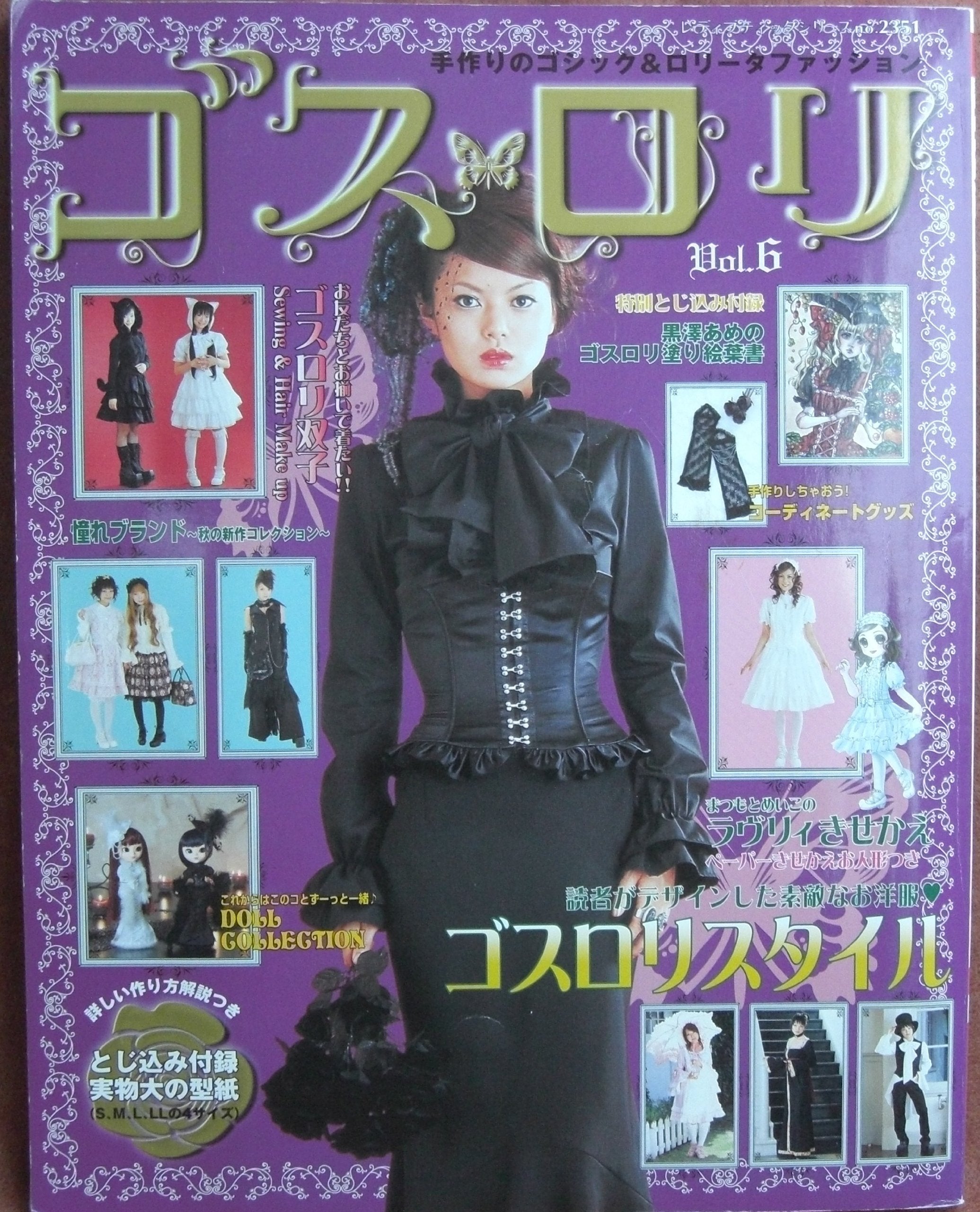 ゴスロリ―手作りのゴシック&ロリータファッション (Vol.6) (レディブティックシリーズ―ソーイング (2351)) book