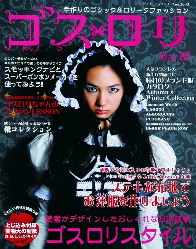 Gothloli - Lady Boutique Series vol.10 book