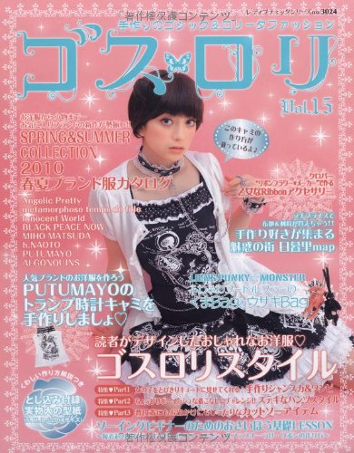 ゴス・ロリ vol.15―手作りのゴシック&ロリータファッション (レディブティックシリーズ no. 3024) Books