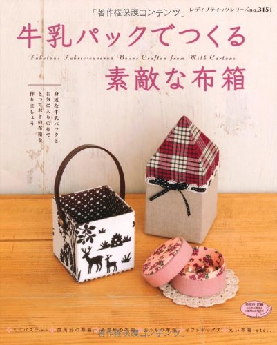 Product Image: 牛乳パックでつくる素敵な布箱 (レディブティックシリーズ3151)