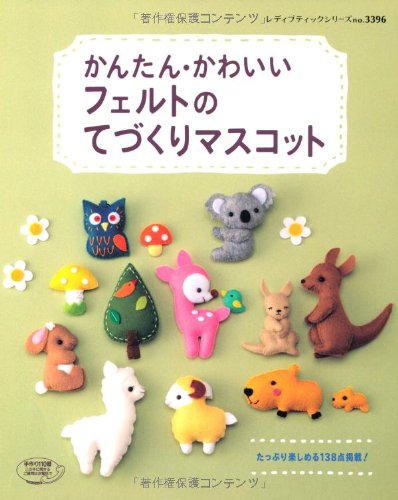 フェルトのてづくりマスコット (レディブティックシリーズ no. 3396) Books