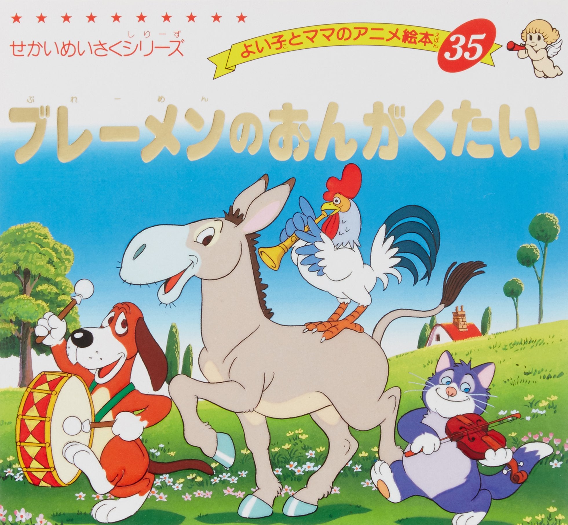 BureÌ„men no ongakutai Books