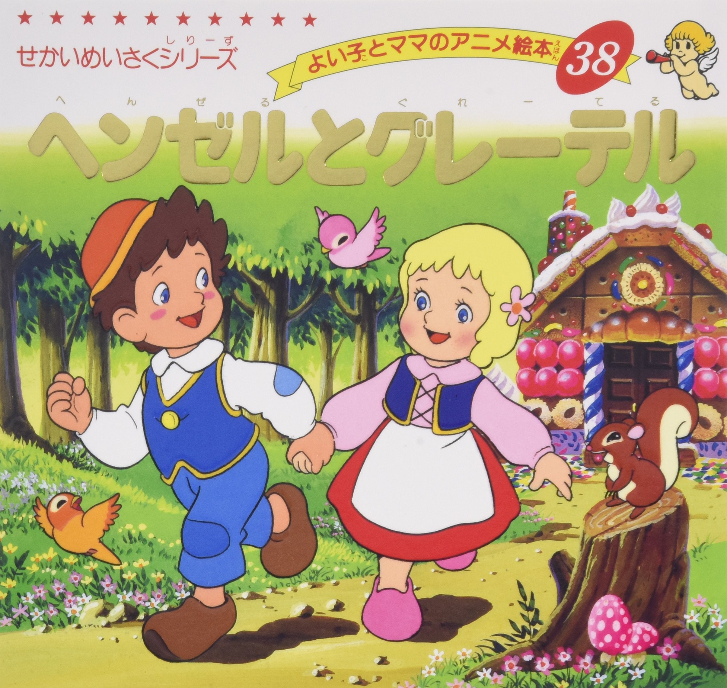 Henzeru to gureteru Books