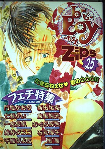 B-boy zips (25) book