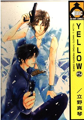 Product Image: YELLOW Vol. 2 (Yellow) (in Japanese)