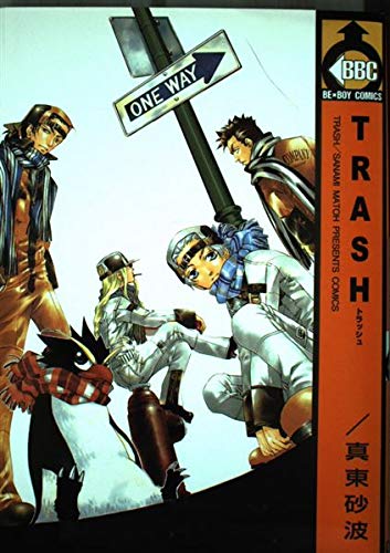 Trash (ビーボーイコミックス) Books