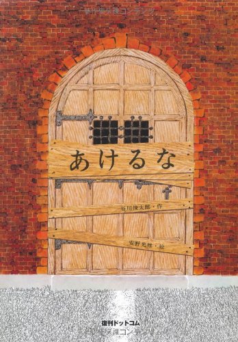 Akerunattara Books