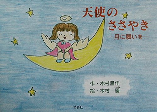 Tenshi no sasayaki : Tsuki ni negai o book