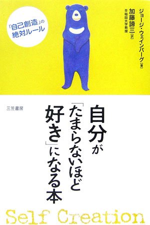自分が「たまらないほど好き」になる本 Books
