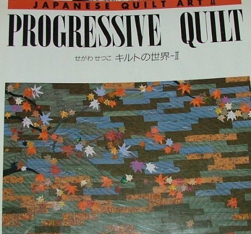 Progressive Quilt (Japanese Quilt Art, No 2) Hobbies & Crafts