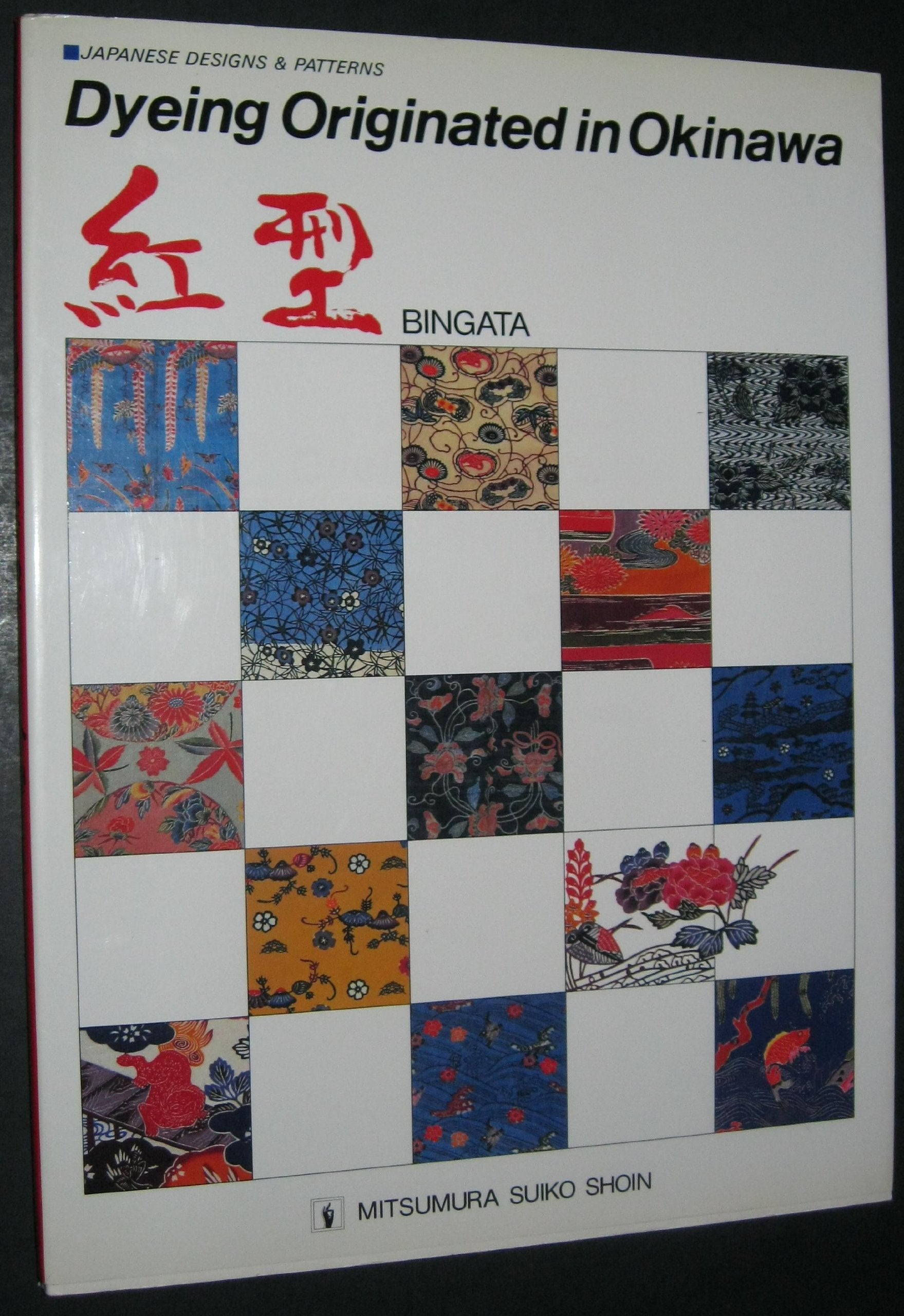 Dyeing Originated in Okinawa: Bingata: Dyeing Originated in Okinawa: Publisher - Weatherill Inc. 41 Monroe Turnpike, Trumbull Ct 06611 (Japanese Designs & Patterns) Hobbies & Crafts